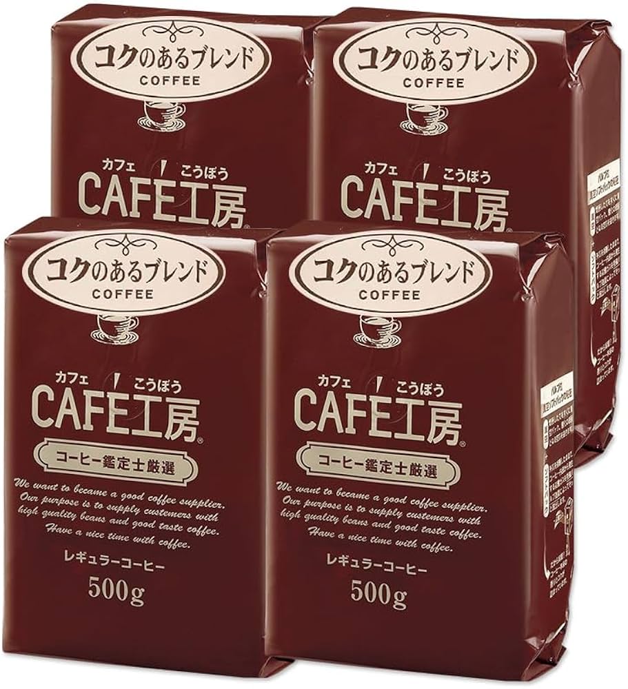 Amazon | カフェ工房 レギュラーコーヒー コクのあるブレンドセット